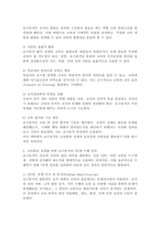 교육훈련 설계를 위한 요구분석의 필요성과 7단계 수행 절차를 설명하시오.-3
