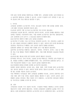 교육훈련 설계를 위한 요구분석의 필요성과 7단계 수행 절차를 설명하시오.-5