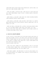 에릭슨의 심리적 발달과업과 프로이드의 심리성적 발달단계를 비교하여 설명하시오[A+리포트]-3