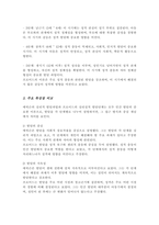 에릭슨의 심리적 발달과업과 프로이드의 심리성적 발달단계를 비교하여 설명하시오[A+리포트]-4