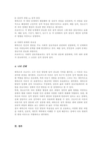 에릭슨의 심리적 발달과업과 프로이드의 심리성적 발달단계를 비교하여 설명하시오[A+리포트]-5