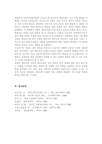 에릭슨의 심리적 발달과업과 프로이드의 심리성적 발달단계를 비교하여 설명하시오[A+리포트]-6