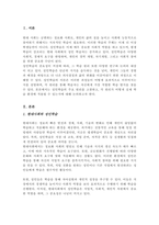 성인학습의 원리를 제시하고 각각의 학습원리에 대해서 기술(A+리포트)-2