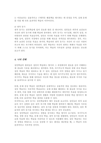 성인학습의 원리를 제시하고 각각의 학습원리에 대해서 기술(A+리포트)-5