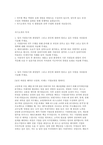 2025 상반기 메리츠화재해상보험 기업보험 총괄파트 대졸 신입사원 공개채용 자기소개서 예문-2
