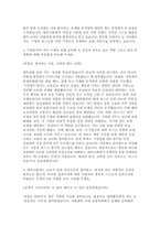2025 상반기 메리츠화재해상보험 기업보험 총괄파트 대졸 신입사원 공개채용 자기소개서 예문-3