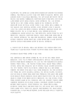 2025 상반기 메리츠화재해상보험 기업보험 총괄파트 대졸 신입사원 공개채용 자기소개서 예문-4