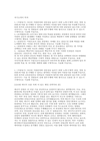 2025 상반기 한국가스공사(KOGAS) 일반직 사무 신입 채용 자기소개서 예문-2