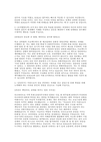 2025 상반기 한국가스공사(KOGAS) 일반직 사무 신입 채용 자기소개서 예문-3
