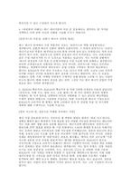2025 상반기 한국가스공사(KOGAS) 일반직 사무 신입 채용 자기소개서 예문-4