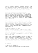 [세계의음식음식의세계 2025년 1학기 중간과제] 교재 1장을 참고하여, 음식과 문화의 다양성에 관한 주요 개념을 설명하고, 우리나라를 비롯하여 동서양 주요 국가의 음식과 문화적 특징에 관하여 간단히 서술 교재 2장을 참고하여, 우리나라의 특별한 음식문화 중 세시풍속과 음식에 관하여 주요 개념과 대표적인 8가지 세시풍속과 음식-4