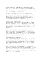 [세계의음식음식의세계 2025년 1학기 중간과제] 교재 1장을 참고하여, 음식과 문화의 다양성에 관한 주요 개념을 설명하고, 우리나라를 비롯하여 동서양 주요 국가의 음식과 문화적 특징에 관하여 간단히 서술 교재 2장을 참고하여, 우리나라의 특별한 음식문화 중 세시풍속과 음식에 관하여 주요 개념과 대표적인 8가지 세시풍속과 음식-5
