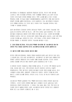 [세계의음식음식의세계 2025년 1학기 중간과제] 교재 1장을 참고하여, 음식과 문화의 다양성에 관한 주요 개념을 설명하고, 우리나라를 비롯하여 동서양 주요 국가의 음식과 문화적 특징에 관하여 간단히 서술 교재 2장을 참고하여, 우리나라의 특별한 음식문화 중 세시풍속과 음식에 관하여 주요 개념과 대표적인 8가지 세시풍속과 음식-7