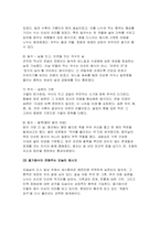 [세계의음식음식의세계 2025년 1학기 중간과제] 교재 1장을 참고하여, 음식과 문화의 다양성에 관한 주요 개념을 설명하고, 우리나라를 비롯하여 동서양 주요 국가의 음식과 문화적 특징에 관하여 간단히 서술 교재 2장을 참고하여, 우리나라의 특별한 음식문화 중 세시풍속과 음식에 관하여 주요 개념과 대표적인 8가지 세시풍속과 음식-9