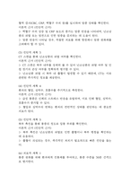 (난소낭종 케이스) 난소낭종 대상자 간호진단 간호과정 케이스 정리 - 급성통증,생리불규칙,출혈위험성-5