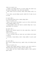 (난소낭종 케이스) 난소낭종 대상자 간호진단 간호과정 케이스 정리 - 급성통증,생리불규칙,출혈위험성-6