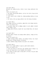 (난소낭종 케이스) 난소낭종 대상자 간호진단 간호과정 케이스 정리 - 급성통증,생리불규칙,출혈위험성-7