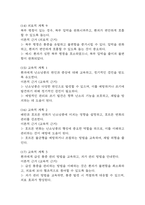 (난소낭종 케이스) 난소낭종 대상자 간호진단 간호과정 케이스 정리 - 급성통증,생리불규칙,출혈위험성-8