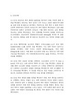 (난소낭종 케이스) 난소낭종 대상자 간호진단 간호과정 케이스 정리 - 급성통증,생리불규칙,출혈위험성-9