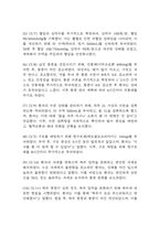 (난소낭종 케이스) 난소낭종 대상자 간호진단 간호과정 케이스 정리 - 급성통증,생리불규칙,출혈위험성-10