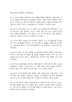 (난소낭종 케이스) 난소낭종 대상자 간호진단 간호과정 케이스 정리 - 급성통증,생리불규칙,출혈위험성-11