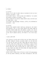 (난소낭종 케이스) 난소낭종 대상자 간호진단 간호과정 케이스 정리 - 급성통증,생리불규칙,출혈위험성-12