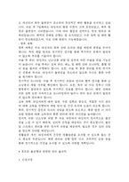 (난소낭종 케이스) 난소낭종 대상자 간호진단 간호과정 케이스 정리 - 급성통증,생리불규칙,출혈위험성-13