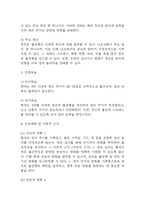 (난소낭종 케이스) 난소낭종 대상자 간호진단 간호과정 케이스 정리 - 급성통증,생리불규칙,출혈위험성-15