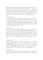 (난소낭종 케이스) 난소낭종 대상자 간호진단 간호과정 케이스 정리 - 급성통증,생리불규칙,출혈위험성-16