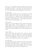 (난소낭종 케이스) 난소낭종 대상자 간호진단 간호과정 케이스 정리 - 급성통증,생리불규칙,출혈위험성-17
