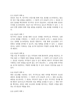 (난소낭종 케이스) 난소낭종 대상자 간호진단 간호과정 케이스 정리 - 급성통증,생리불규칙,출혈위험성-18