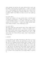 (난소낭종 케이스) 난소낭종 대상자 간호진단 간호과정 케이스 정리 - 급성통증,생리불규칙,출혈위험성-19