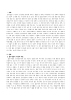 집단상담이 필요한 대상과 그렇지 않은 대상에 대해 구분하여 집단상담시의 장점과 단점에 관해 논하시오-2