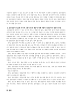 집단상담이 필요한 대상과 그렇지 않은 대상에 대해 구분하여 집단상담시의 장점과 단점에 관해 논하시오-3