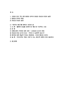 (세상읽기와논술 2025년 1학기 방송통신대 중간과제) 경향신문 중국인 혐오를 멈춰라찬성과반대설정숙지-2