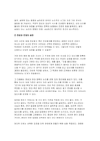 (세상읽기와논술 2025년 1학기 방송통신대 중간과제) 경향신문 중국인 혐오를 멈춰라찬성과반대설정숙지-4