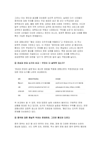 (세상읽기와논술 2025년 1학기 방송통신대 중간과제) 경향신문 중국인 혐오를 멈춰라찬성과반대설정숙지-6