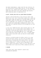 (세상읽기와논술 2025년 1학기 방송통신대 중간과제) 경향신문 중국인 혐오를 멈춰라찬성과반대설정숙지-7