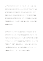 성숙주의 이론과 행동주의 이론을 비교 설명하고 본인이 현장에서 적용하고 싶은 부분은 무엇인지 구체적인 사례-3