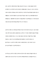 성숙주의 이론과 행동주의 이론을 비교 설명하고 본인이 현장에서 적용하고 싶은 부분은 무엇인지 구체적인 사례-4