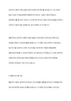 성숙주의 이론과 행동주의 이론을 비교 설명하고 본인이 현장에서 적용하고 싶은 부분은 무엇인지 구체적인 사례-5