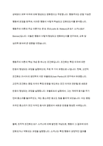 성숙주의 이론과 행동주의 이론을 비교 설명하고 본인이 현장에서 적용하고 싶은 부분은 무엇인지 구체적인 사례-6