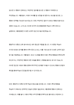 성숙주의 이론과 행동주의 이론을 비교 설명하고 본인이 현장에서 적용하고 싶은 부분은 무엇인지 구체적인 사례-7