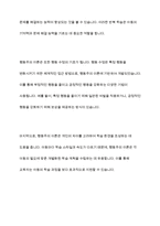 성숙주의 이론과 행동주의 이론을 비교 설명하고 본인이 현장에서 적용하고 싶은 부분은 무엇인지 구체적인 사례-8