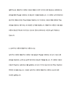 성숙주의 이론과 행동주의 이론을 비교 설명하고 본인이 현장에서 적용하고 싶은 부분은 무엇인지 구체적인 사례-9