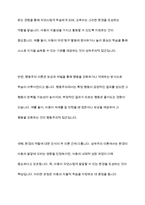성숙주의 이론과 행동주의 이론을 비교 설명하고 본인이 현장에서 적용하고 싶은 부분은 무엇인지 구체적인 사례-11