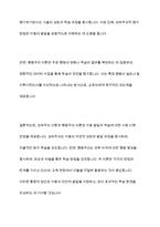 성숙주의 이론과 행동주의 이론을 비교 설명하고 본인이 현장에서 적용하고 싶은 부분은 무엇인지 구체적인 사례-13