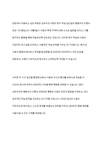 성숙주의 이론과 행동주의 이론을 비교 설명하고 본인이 현장에서 적용하고 싶은 부분은 무엇인지 구체적인 사례-15