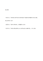 성숙주의 이론과 행동주의 이론을 비교 설명하고 본인이 현장에서 적용하고 싶은 부분은 무엇인지 구체적인 사례-16