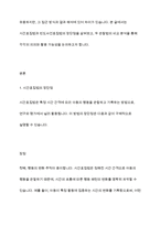 시간표집법과 빈도사건표집법의 장단점을 기술한 후, 두 관찰법을 비교 분석하여 설명하시오-2